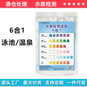 Tiras reactivas de prueba de agua Vansful 6 en 1 para piscinas, aguas termales y spas, 100 piezas, detección de pH, cloro y dureza. - Product Image 2