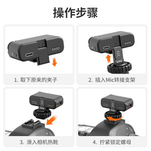 อะแดปเตอร์ฐานเสียบแฟลชสำหรับกล้อง Mic2 DJI Vrig ฐานเสียบแฟลชสำหรับฐานเสียบแฟลชกล้อง1/4 - Product Image 5