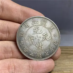 युआन गुआंगक्सू युआनबाओ गुआंगक्सू युआनबाओ लोंगयांग डाकिंग चांदी के सिक्के सामग्री 92 निष्ठा शुद्ध धातु पीतल प्राचीन सिक्के बौद्ध धर्म