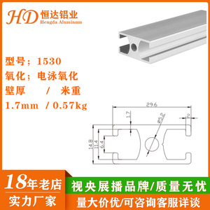 โปรไฟล์อะลูมิเนียมอุตสาหกรรม 1530 2040 แบบ H-Beam อัลลอย 6063 ชุบอโนไดซ์ สำหรับกรอบประตู อุปกรณ์อัตโนมัติ - Product Image 3
