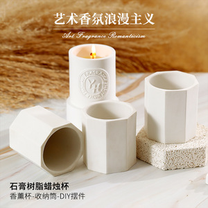 Northern Mu Scented Candle Cup Nordic Minimalist Plaster Candle Holder Architectural Design Decorative <b>Gift</b> - Product Image 2