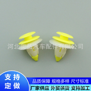 Chrysler <b>Door</b> Panel Clips 6505918-AA PP Fasteners For Interior <b>Trim</b> Repair - Product Image 5