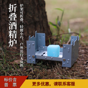 Réchaud à alcool pliable, réchaud à combustible solide portable en métal pour le camping en plein air, 9,5x7,5, design léger et pliable - Product Image 2