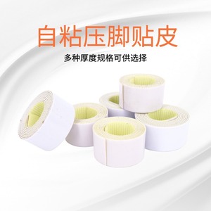 Self Adhesive Presser Foot Cover PVC Machine Sewing Garment Processing Equipment <b>Parts</b> With Adhesive Backing - Product Image 5