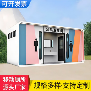 Toilettes mobiles portables, écologiques, design moderne pour les attractions touristiques, construction en panneaux sandwich - Product Image 2