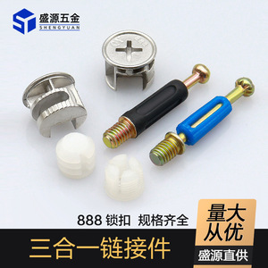 Shengyuan 888 Nickel Three In One Connector Zinc Alloy Furniture Fastener For <b>Cabinet</b> Wardrobe Assembly - Product Image 5