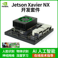 Kit de développement de carte de calcul embarquée NVIDIA Jetson Xavier NX, carte de calcul embarquée premium pour drones, robotique et IoT