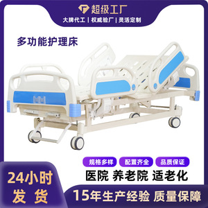 Lit médical multifonctionnel pour personnes âgées, usage hospitalier, lit médical double à bascule avec structure intégrée et certification CE - Product Image 5