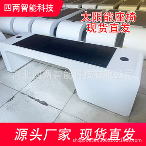Banc solaire intelligent 2 places, structure en acier, mobilier de parc extérieur, design moderne et écologique avec panneau solaire de charge - Product Image 4