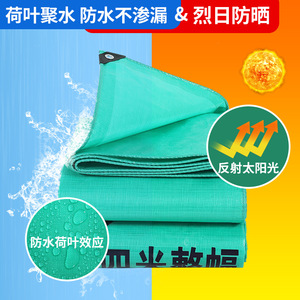 Shengde Waterproof Tarpaulin Green 160g Outdoor Truck Cover Sunshade Rainproof Durable Thickened PE <b>Tarp</b> - Product Image 1