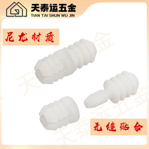 Connecteurs d'expansion mâles et femelles en nylon Tian Tai Yun, blancs, pour l'assemblage de meubles et la fixation de quincaillerie. - Product Image 4