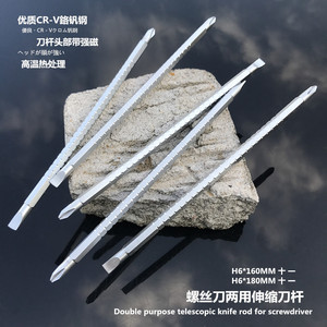 <b>Screwdriver</b> Extension Rod 160 Mm Cross Flat Head Interchangeable Bit Aluminum Handle Polishing Finish Diy Tool - Product Image 5