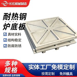 Placa de Fondo para Horno Changhong, 3mm, Fundición de Precisión, Aleación de Acero Resistente al Calor, Uso Industrial - Product Image 4
