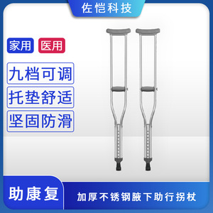 Muletas axilares de acero inoxidable, ajustables en altura, telescópicas, para rehabilitación de fracturas, ayuda para caminar - Product Image 2