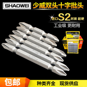 Shaowei Phillips <b>Screwdriver</b> <b>Bit</b> PH2 65mm <b>Magnetic</b> High Hardness Cross Head - Product Image 5