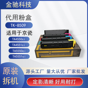 Cartouche de toner Kyocera Tk-8509 Magenta, compatible avec Ta4550ci Ta5550ci, boîte à poudre pour imprimante haute capacité - Product Image 5