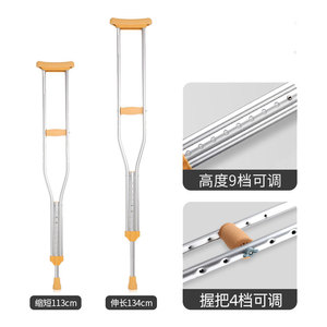 Underarm Crutches Height Adjustable Lightweight Walking Aid For Elderly Rehabilitation Equipment - Product Image 3