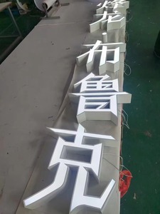 Custom Outdoor Shop &amp; Office <strong>LED</strong> Business Signage Board Electronic Logo <strong>Display</strong> for Advertising Durable &amp; Attractive - Product Image 2