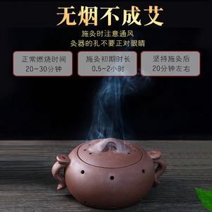 Yu Ruitong Purple Clay Moxibustion <b>Pot</b> Double Air Hole Structure Home Use - Product Image 3