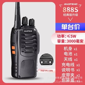 Talkie-walkie analogique Baofeng BF-888S, batterie au lithium 1600 mAh, contrôle VOX, utilisation civile en extérieur - Product Image 3