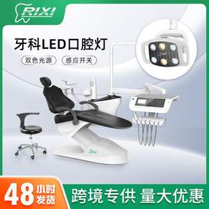 Sillón Dental Rixi con Respaldo Ajustable de 90-185 Grados, Luz Eléctrica de Seis Leds Bicolor para Tratamiento de Adultos - Product Image 4
