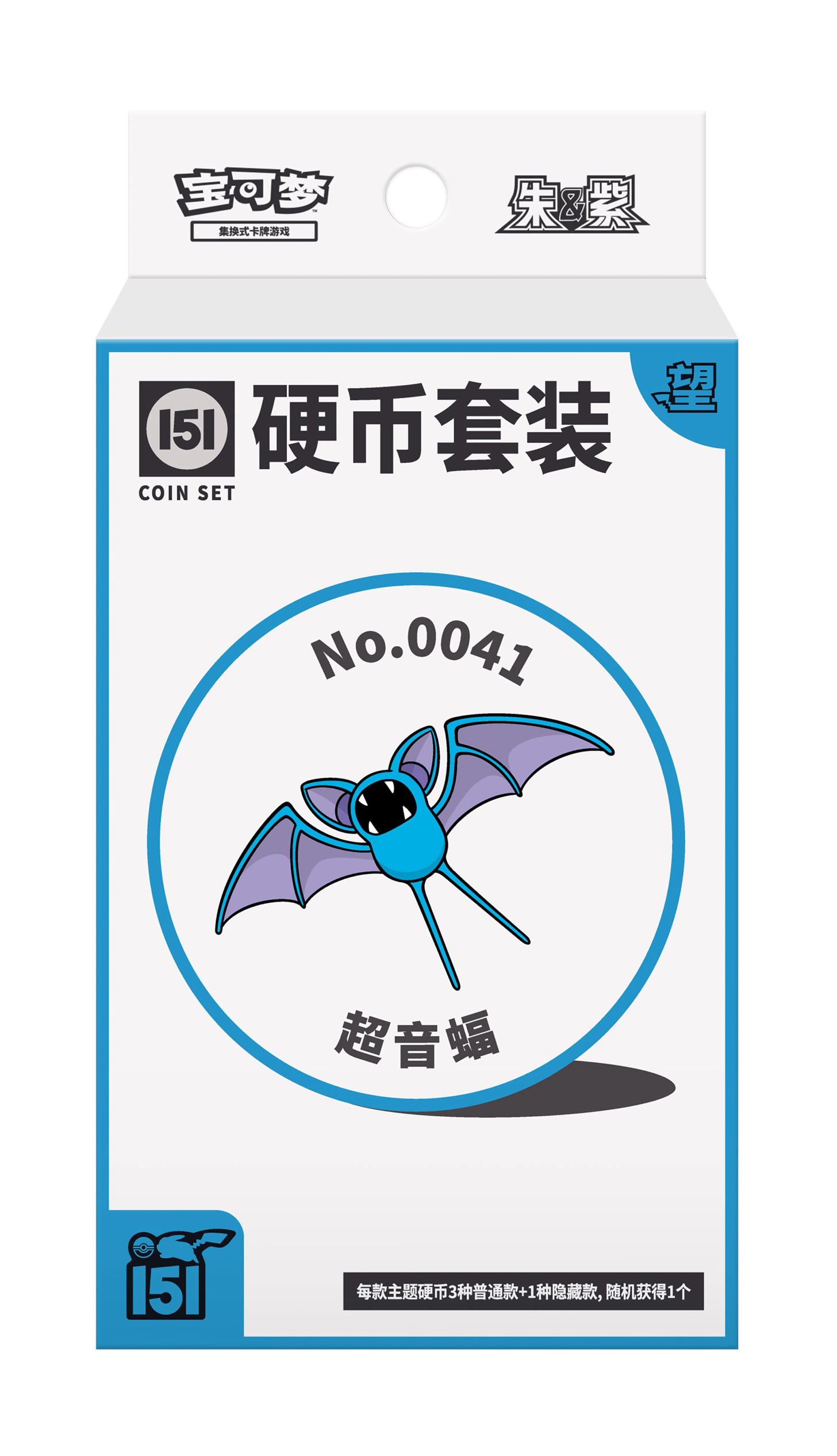 Chauve-souris à ultrasons 41