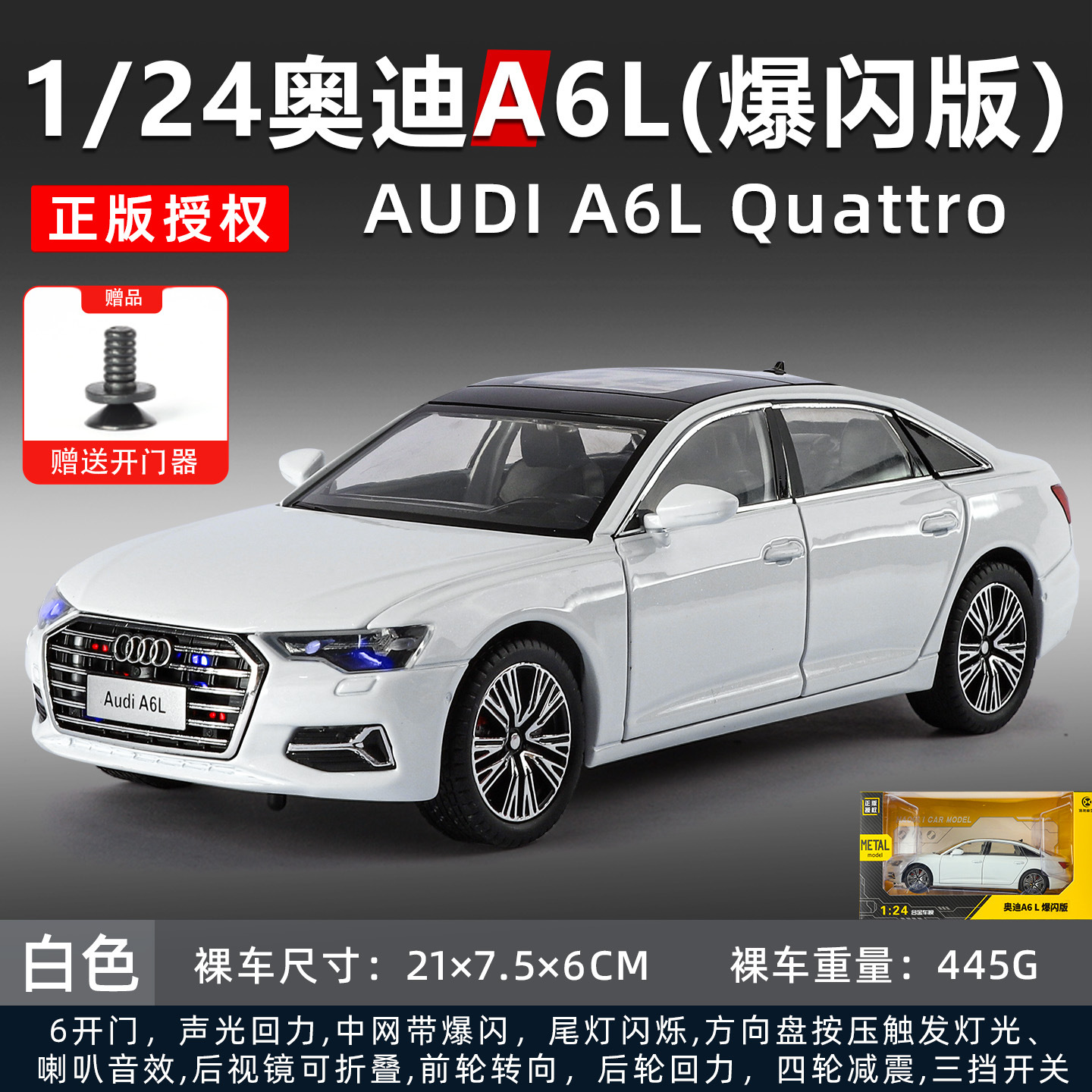 1:24 Haochi Audi A6L (Flashlight Edition) -Boîte-