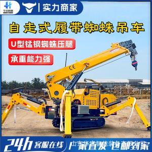 Grúa Araña Autopropulsada, Mini Grúa 2 3 Hidráulica con Control Remoto, Equipo de Elevación Pequeño para Interiores - Product Image 4