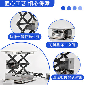 Plataforma elevadora eléctrica mini de acero inoxidable Xingjiu, 12V 24V, personalizable para levantar equipos pequeños - Product Image 2