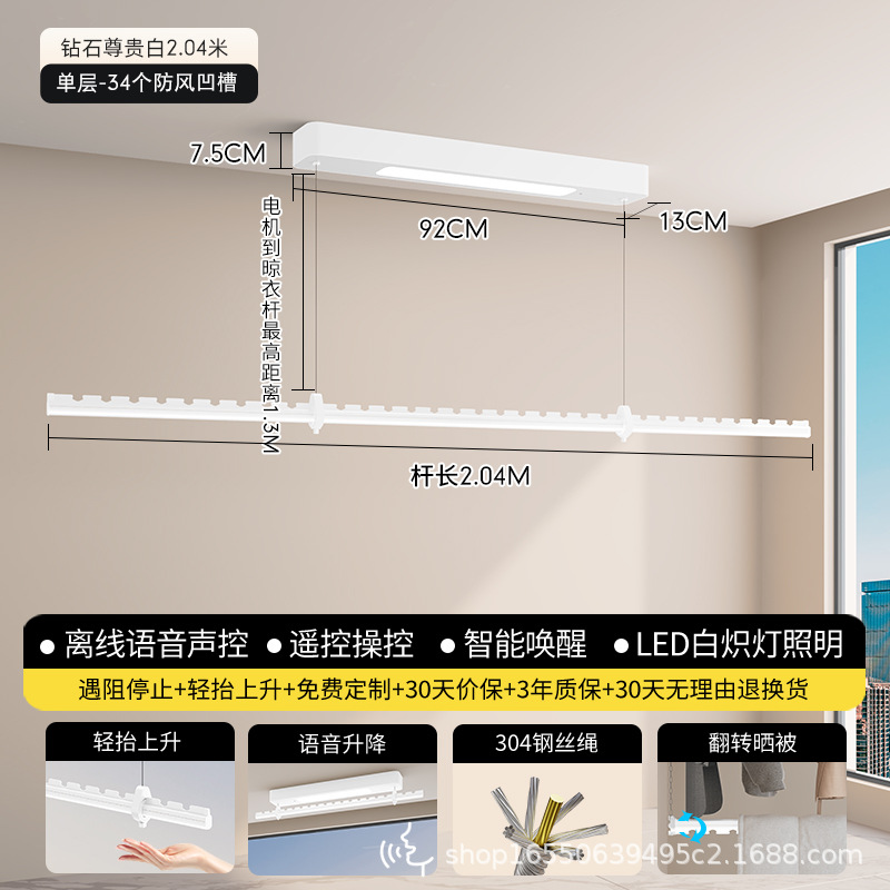 [Premium White] 2.04m Single Pole Electric Clothes Drying Rack