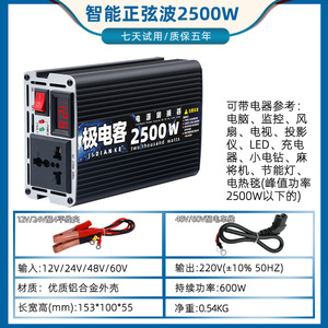 Offre Spéciale Convertisseur Haute Puissance pour Voiture, Camion, Véhicule Électrique 12V 24V 48V 60V 2500W Onduleur embarqué à Onde Sinusoïdale Modifiée Livraison Gratuite - Product Image 6