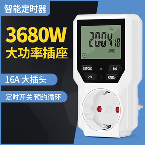 ปลั๊กอัจฉริยะ 16A ปลั๊ก EU 3680W จอแสดงผลดิจิตอลพร้อมฟังก์ชั่นตั้งเวลาแบบวนซ้ำอัตโนมัติสำหรับเครื่องใช้ไฟฟ้าภายในบ้าน - Product Image 1