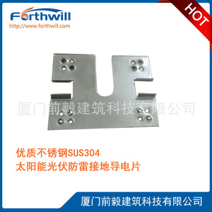Plaque de mise à la terre en aluminium 4141 pour protection contre la foudre avec deux trous de perforation - Product Image 4