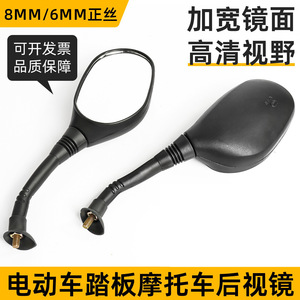 Rétroviseur de moto convexe grand angle universel, rétroviseur de remplacement pour scooter, matériau ABS noir - Product Image 2