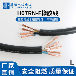 Triumph Cable H07RN-F 3x1.5mm Stranded Copper Rubber Flexible Cable For Electrical Equipment - Product Image 5