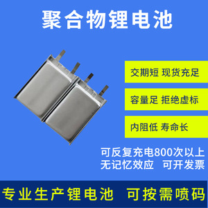 แบตเตอรี่ลิเธียมโพลิเมอร์แบบกำหนดเอง 602035 3.7V 400mAh สำหรับอุปกรณ์อิเล็กทรอนิกส์สำหรับผู้บริโภค ชนิดโซลิดสเตทพาวเชลล์เซลล์ - Product Image 4