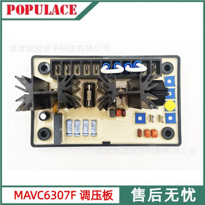 เครื่องควบคุมแรงดันไฟฟ้าอัตโนมัติเมกะโทน MAVC6307F อุปกรณ์เสริมชุดเครื่องกำเนิดไฟฟ้ากระแสสลับสามเฟส แผงอลูมิเนียม SVC - Product Image 3