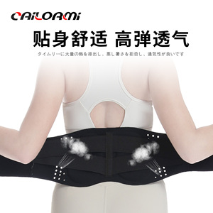 Cailormi Waist Support Belt Breathable High Elastic Adjustable For Fitness Yoga Back Support Adult Wrap Around - Product Image 1
