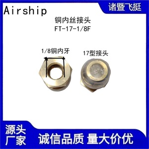 Airship 50 149 Brass <b>Quick</b> Connector 17mm Plug In For Barometric Sensor <b>Link</b> - Product Image 4