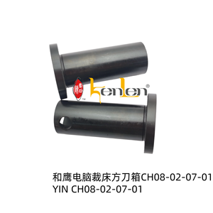 BEST SELLING KENLEN Brand YIN CH08-02-07-01 <b>Sewing</b> Machine Industrial Steel Part - Product Image 2