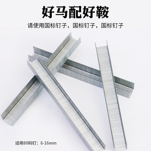 Cloueuse pneumatique Meite 8016B, clous de 13 mm de large, clous en forme de U pour le travail du bois, qualité industrielle - Product Image 2