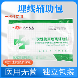 Kit de Cuidado de Puntos de Acupuntura Desechable y Estéril Heaven Earth Dragon Tiger Embedding Thread Aid Pack - Product Image 5