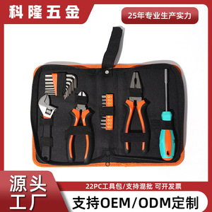 Kit d'outils de réparation domestique 22 pièces en acier au carbone avec pinces, clé à molette, tournevis et embouts hexagonaux - Product Image 4