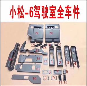 I sedili del pannello interno guidano le parti dell'escavatore dell'edificio cabina DX225LCA DX225 con interni semplici Doosan <span class=keywords><strong>Komatsu</strong></span> CAT Volvo - Product Image 4