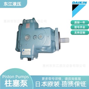 Pompe hydraulique industrielle Daikin VZ50A3RX-10, pompe à piston à débit variable haute pression pour hydraulique industrielle - Product Image 5
