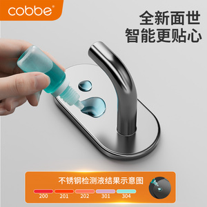 <strong>Kabe</strong> No Drill Stainless Steel Adhesive Hook Waterproof Wall Hanger For Bathroom Kitchen Coat - Product Image 4
