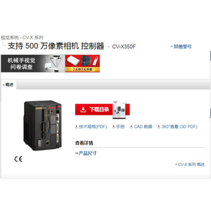 Contrôleur de caméra Keyence Cv-X350F 5M pixels pour systèmes de vision industrielle - Product Image 1