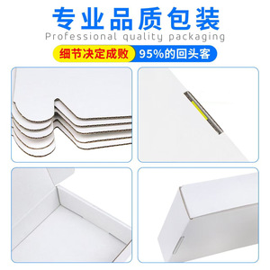 Caja de cartón blanca personalizada para avión, 230GSM, de tres capas, con logo personalizable a doble cara, para juguetes y electrónica - Product Image 2