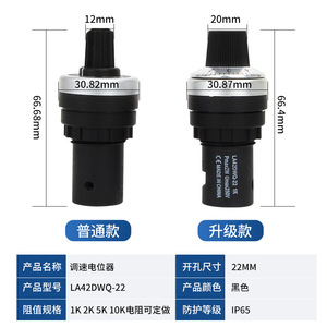 La42dwq 22 Rotary Potentiometer 10K 22Mm Aperture Speed Controller For Inverter - Product Image 1