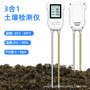 เครื่องทดสอบดินสามในหนึ่งเดียว วัดค่า pH ความชื้น อุณหภูมิ สำหรับการทดสอบพืชกระถางในสวน - Product Image 5
